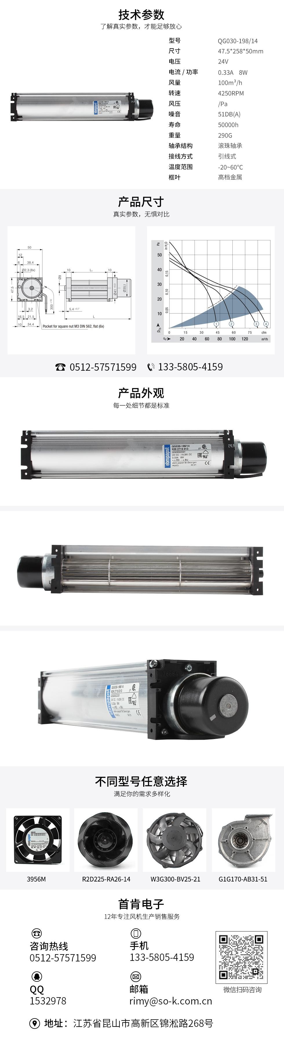 大风量横流风机