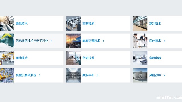 什么是离心式风扇