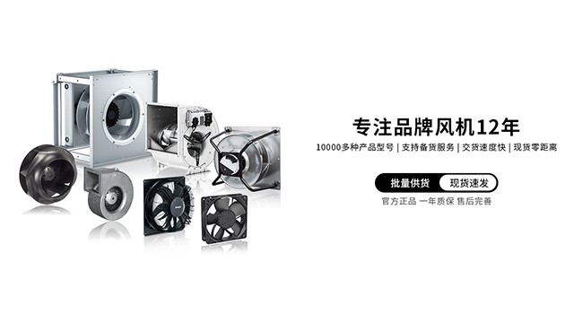 工业电柜散热风扇