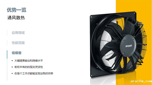 什么是外转子轴流风机