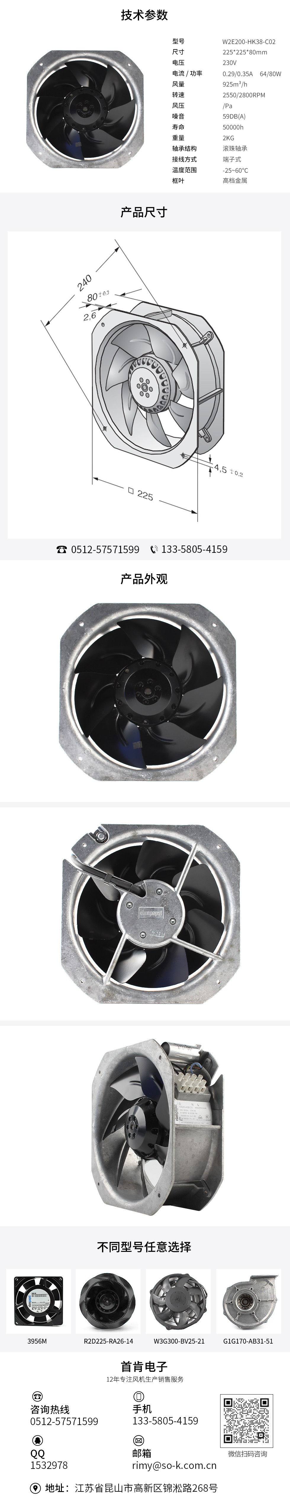 进口交流散热风扇,环保轴流散热风扇,交流散热风扇报价,W2E200-HK38-C02 