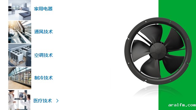 小型散热轴流风机