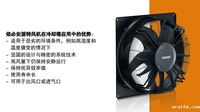 冷却塔风机节能改造方案